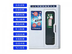 車管所自助體檢機使用功能效果到底好不好？