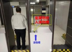 看門神金屬探測門使用中的優(yōu)勢有哪些？